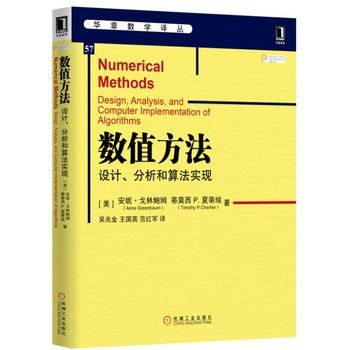 ��(sh��)ֵ�������O(sh��)Ӌ(j��)���������㷨��(sh��)�F(xi��n)