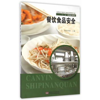 ���ʳƷ��ȫ