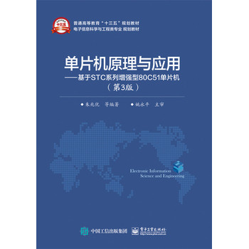 ��Ƭ�C(j��)ԭ���c��(y��ng)�á�������STCϵ������(qi��ng)��80C51��Ƭ�C(j��)