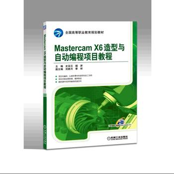 MastercamX6�����c�ԄӾ����Ŀ�̳�