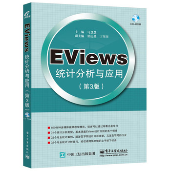 EViews�y(t��ng)Ӌ(j��)�����c��(y��ng)�ã���3�棩