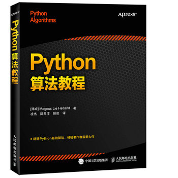 Python�㷨�̳�