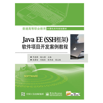 Java EE��SSH��ܣ�ܛ���(xi��ng)Ŀ�_(k��i)�l(f��)�����̳�