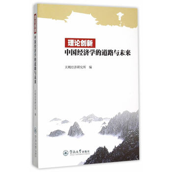 ��Փ��(chu��ng)�£��Ї���(j��ng)��(j��)�W(xu��)�ĵ�·�cδ��