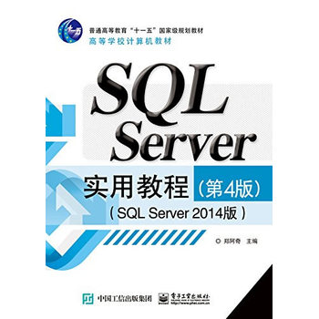 SQL Server���ý̳̣���4�棩��SQL Server 2014�棩
