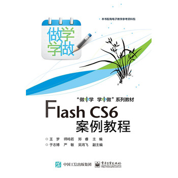 Flash CS6�����̳�