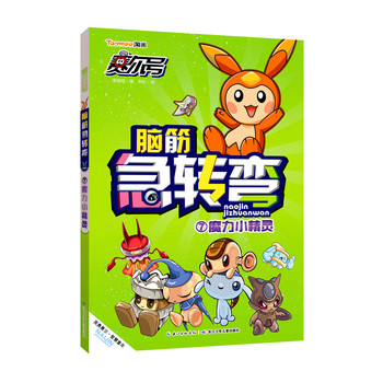 ِ��̖�X��D(zhu��n)����ħ��С���`7