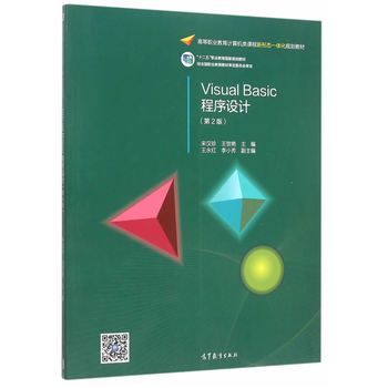Visual Basic �����O(sh��)Ӌ(j��)����2�棩