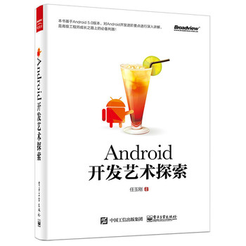 Android�_�l(f��)ˇ�g(sh��)̽��