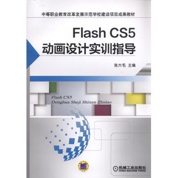 Flash CS5�Ӯ��O(sh��)Ӌ��Ӗ(x��n)ָ��(d��o)