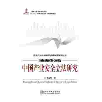 �Ї�(gu��)�a(ch��n)�I(y��)��ȫ�����о�