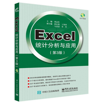 Excel�y(t��ng)Ӌ(j��)�����c��(y��ng)�ã���3�棩