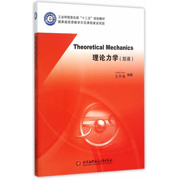 Theoretical Mechanic ��Փ���W(xu��)