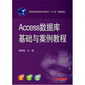 Access��(sh��)��(j��)����A(ch��)�c�����̳�
