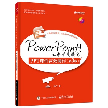 PowerPoint��׌�̌W(xu��)�����ʣ�PPT�n����Ч��������3�棩