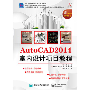 AutoCAD 2014�҃�(n��i)�O(sh��)Ӌ(j��)�(xi��ng)Ŀ�̳�