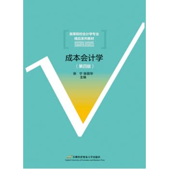 �ɱ���(hu��)Ӌ(j��)�W(xu��)������ӆ���İ棩