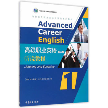 �߼�(j��)�I(y��)Ӣ�Z(y��)���ڶ��棩 (t��ng)�f(shu��)�̳�1