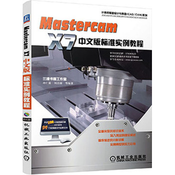 MasterCAM X7���İ�˜ʌ����̳�