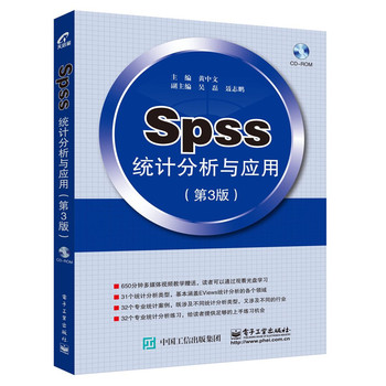 SPSS�y(t��ng)Ӌ�����c��(y��ng)�ã���3�棩