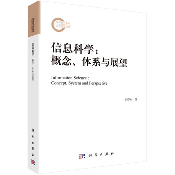 ��Ϣ�ƌW(xu��)���������wϵ�cչ��