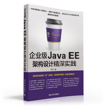 ��I(y��)��Java EE�ܘ�(g��u)�O(sh��)Ӌ����`