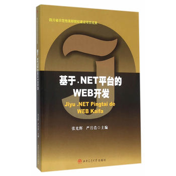 ����.NETƽ�_(t��i)��WEB�_�l(f��)