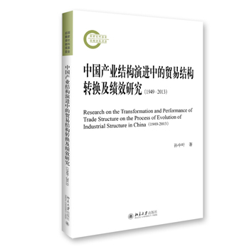 �Ї��a(ch��n)�I(y��)�Y(ji��)��(g��u)���M(j��n)�е��Q(m��o)�׽Y(ji��)��(g��u)�D(zhu��n)�Q����(j��)Ч�о���1949��2013��