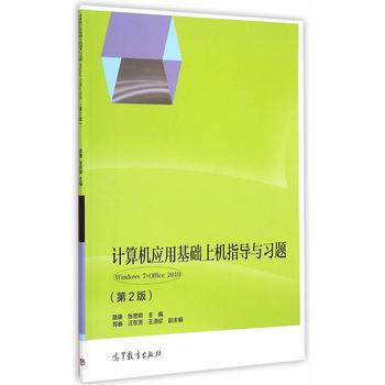 Ӌ��C���û��A�ϙCָ���c���}��Windows 7+Office 2010������2