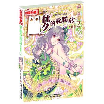 ���Ї�(gu��)��ͨ����������(m��ng)�Ļ��۵�2��������