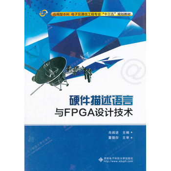 Ӳ�������Z���cFPGA�OӋ���g