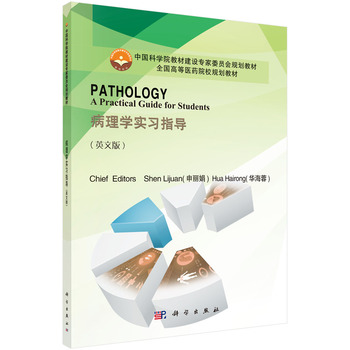 ����W(xu��)��(sh��)��(x��)ָ��(d��o)��PATHOLOGY A Practical Guide for Students