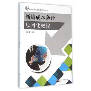 �¾��ɱ���(hu��)Ӌ(j��)�(xi��ng)Ŀ���̳�