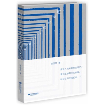 ��Ȼ�ѽ�(j��ng)�����@ô�h(yu��n)