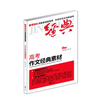 ���俼2014���߿����Ľ����زģ��B�m(x��)���N10�����߿�������������Ч�����f�ܵ��زġ��o�䡱��