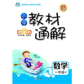 С�W(xu��)�̲�ͨ�⡤һ�꼉(j��)��(sh��)�W(xu��)�σ�(c��)���˽̰�