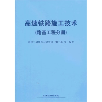 �����F·ʩ�����g(sh��)��·�����̷փ�(c��)��