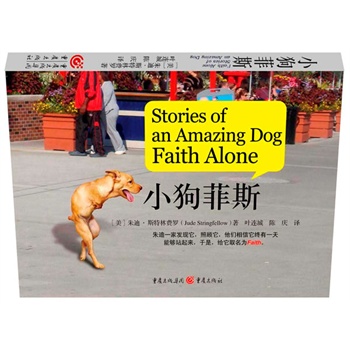 С����˹(Faith����˹��(һ�l�Є�ȫ����Ĺ�����