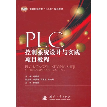 PLC����ϵ�y(t��ng)�O(sh��)Ӌ�c���`�Ŀ�̳�