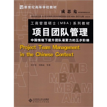 �����o(j��)�ߵȌW(xu��)У�̲Ĺ��̹����Tʿ��MBA��ϵ�н̲�:�Ŀ�F꠹���