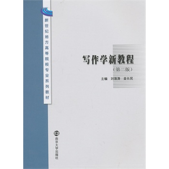 �����o�ط��ߵ�ԺУ���I(y��)ϵ�н̲�/�����W(xu��)�½̳�(�ڶ���)