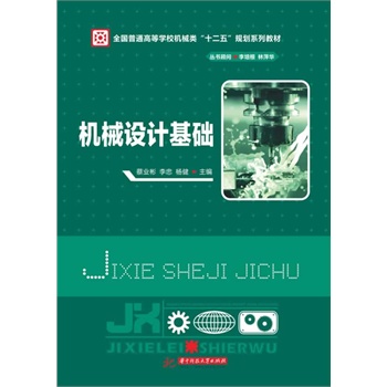 �Cе�OӋ���A(ȫ����ͨ�ߵȌWУ�Cе�ʮ���塱Ҏ(gu��)��ϵ�н̲�)