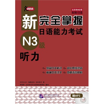 ����ȫ�������Z������ԇN3�� ������1MP3��