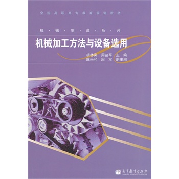 �C(j��)е�ӹ������c�O(sh��)���x��(ȫ��(gu��)���ߌ�����Ҏ(gu��)���̲�)/�C(j��)е����ϵ��