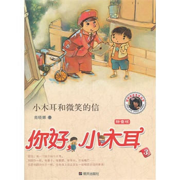 ��ã�Сľ��.Сľ����΢Ц����