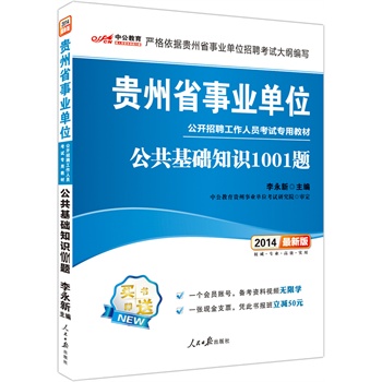 �й����°�2014�F��ʡ�I(y��)��λ���_��Ƹ�����ˆT��ԇ���ý̲ģ��������A֪�R1001�}��ٛһ�����T�~̖���俼�Y��ҕ�l�o�ތW��һ���F(xi��n)��֧Ʊ���{�˕�������p50Ԫ��