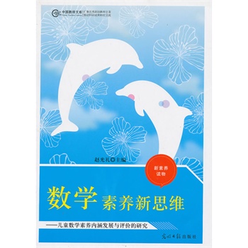 ��(sh��)�W(xu��)���B(y��ng)��˼�S����ͯ���z���B(y��ng)��(n��i)���l(f��)չ�c�u(p��ng)�r(ji��)���о�