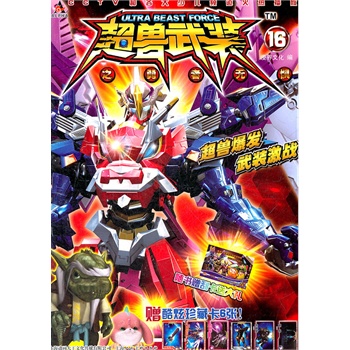 ���F���b֮���ߟo��(16)