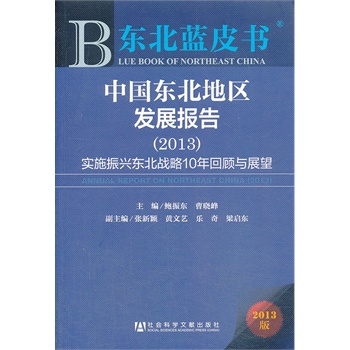 �|���{Ƥ��:�Ї��|���؅^(q��)�l(f��)չ��棨2013��-��ʩ���d�|����(zh��n)��10�����cչ��