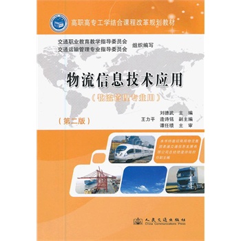 ������Ϣ���g(sh��)��(y��ng)�ã��ڶ��棩